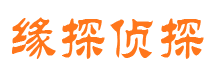 长汀市调查取证